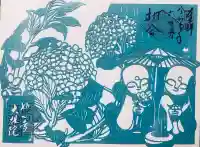 大雄院(京都府)