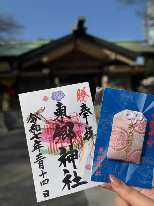 東郷神社(東京都)