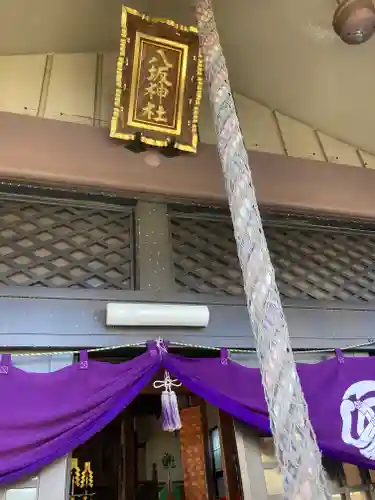 日野八坂神社(東京都)