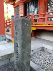 宝仙寺の建物その他