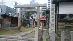 須佐之男神社の鳥居