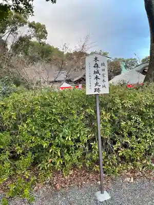 城山八幡宮(愛知県)