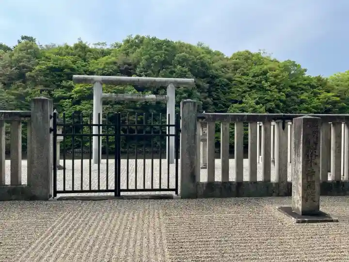 垂仁天皇皇后日葉酢媛命陵(狹木之寺間陵)(奈良県)