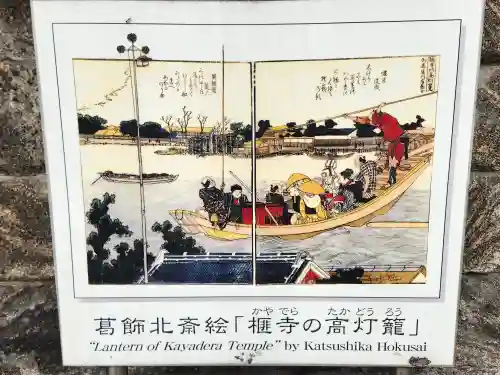 榧寺のその他建物