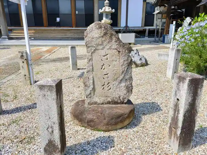 願隨寺のその他建物