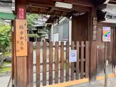 常楽寺の山門