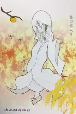 池尻稲荷神社(東京都)