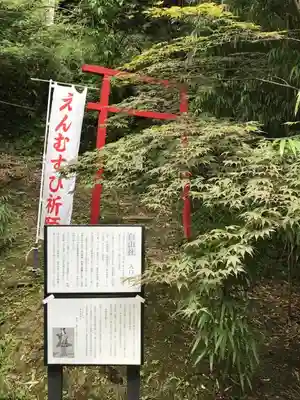 小松寺のその他建物