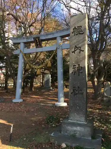 幌内神社の鳥居