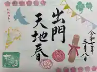 松應寺(愛知県)