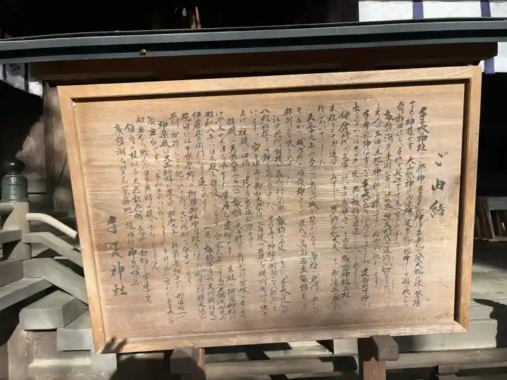 手長神社(長野県)