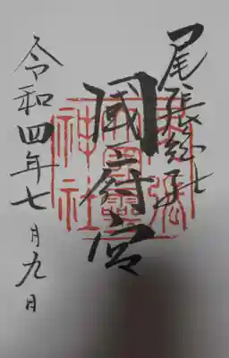 こういったシンプルな御朱印も素晴らしいですね