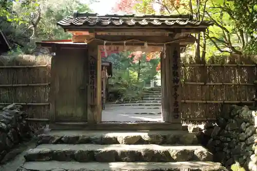 若狭神宮寺の山門・神門