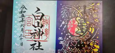 七夕切り絵   重ね合わせ御朱印