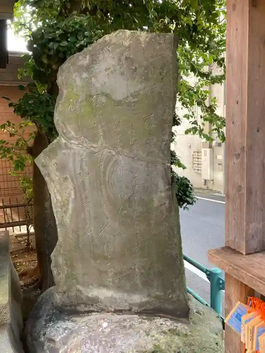 榎大六天神(東京都)