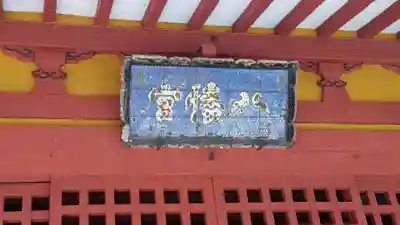 古尾谷八幡神社(埼玉県)