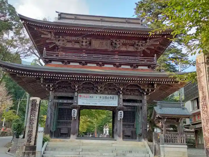 華厳寺(岐阜県)