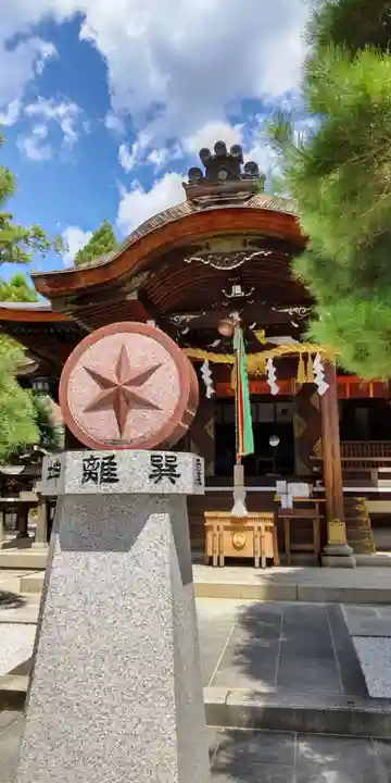 大将軍八神社(京都府)