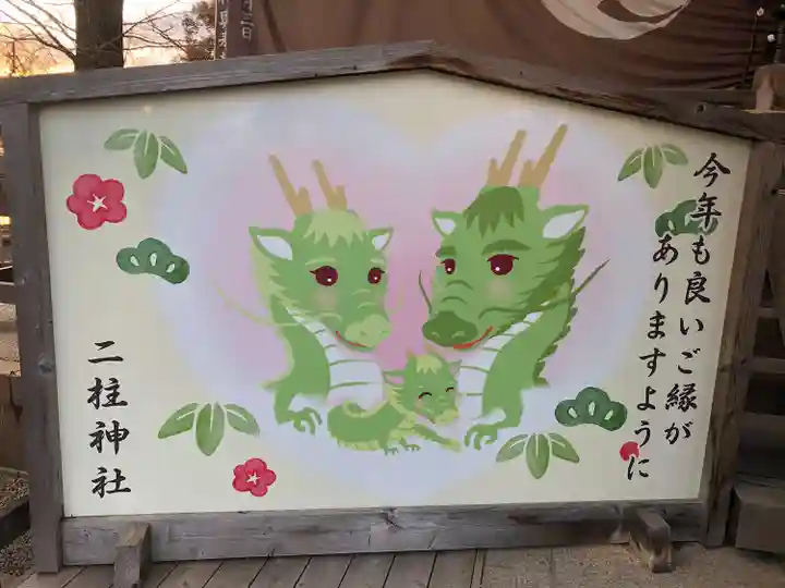 二柱神社(宮城県)