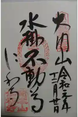 仁和寺の御朱印の一つです!