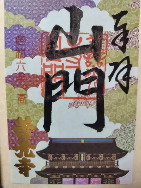 善光寺(長野県)