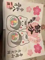 寺岡山元三大師(栃木県)