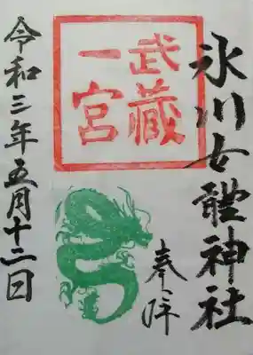 氷川女體神社の御朱印です。
書置きを頂きました。