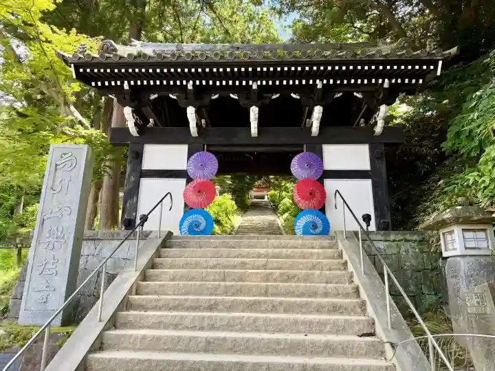 楽法寺(雨引観音)(茨城県)