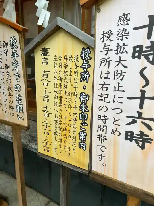 多摩川浅間神社のその他建物