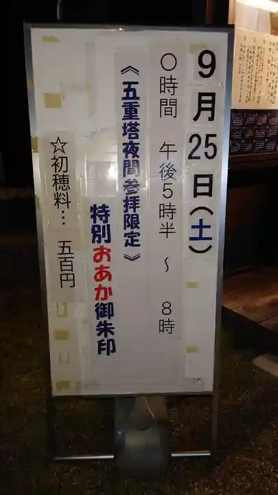 出羽神社(出羽三山神社)~三神合祭殿~のその他建物