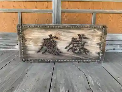 観音堂のその他建物