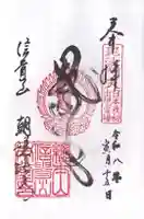 朝護孫子寺(奈良県)