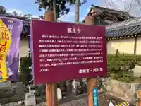 誕生寺(岡山県)