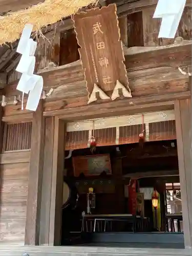 武田神社(山梨県)