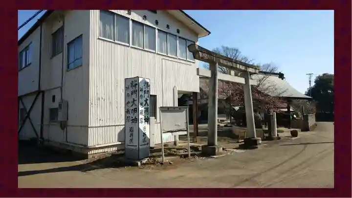 将門神社(千葉県)
