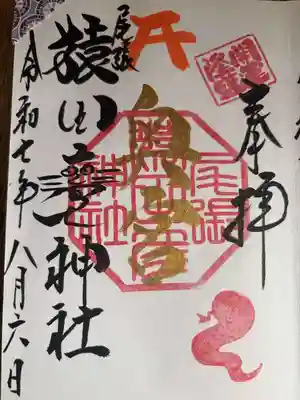 金文字が200円分ということなのだろうか?