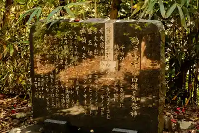 鵜戸神社(大御神社境内社)(宮崎県)