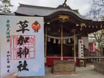 草加神社(埼玉県)