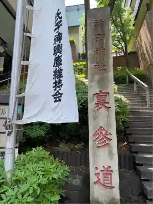 神田神社(神田明神)のお祭り