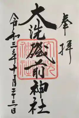 ファッションクルーズ突撃前に
降臨の地で祈願