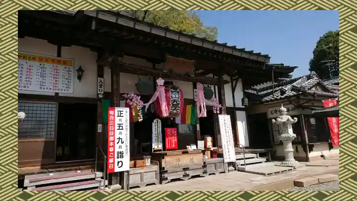寺岡山元三大師(栃木県)