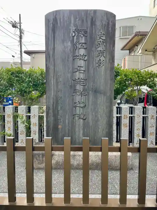 猿江神社の{uncategorized: "未分類", other: "その他", undefined: "問題あり", building: "その他建物", grave: "お墓", sacred_gate: "鳥居", guardian: "狛犬", statue: "像", buddha: "仏像", history: "歴史", nature: "自然", garden: "庭園", animal: "動物", pagoda: "塔", temizu: "手水舎", mountain_gate: "山門・神門", sanctuary: "本殿・本堂", subordinate: "末社・摂社", art: "芸術", scenery: "景色", jizo: "地蔵", ema: "絵馬", goshuin: "御朱印", omikuji: "おみくじ", items: "授与品その他", amulet: "お守り", goshuincho: "御朱印帳", eats: "食事", festival: "お祭り", votive_dance: "神楽", shichigosan: "七五三参", wedding: "結婚式", experience: "体験その他", initially: "初詣", around: "周辺", anti_infection: "感染症対策"}