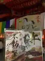 成田山名古屋別院大聖寺(犬山成田山)の御朱印