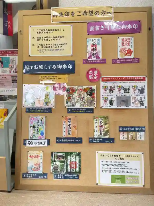 中野沼袋氷川神社(東京都)