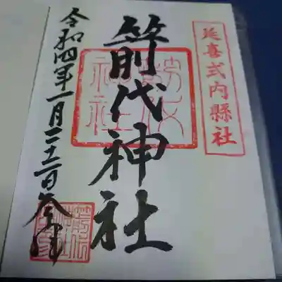 直書きして頂きました