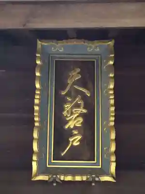 天岩戸神社(宮崎県)