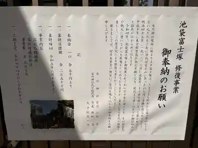 池袋氷川神社のその他建物