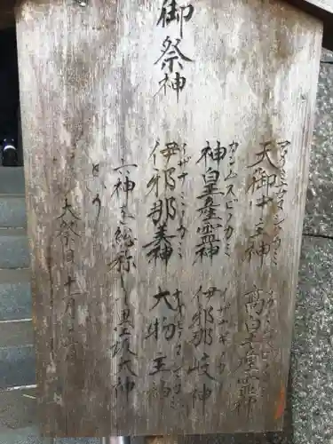 墨坂神社のその他建物