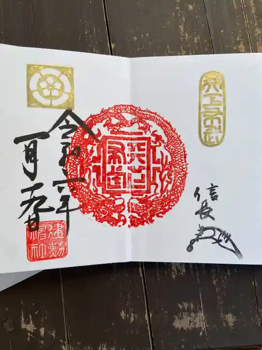 建勲神社(京都府)