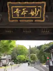 妙本寺の建物その他